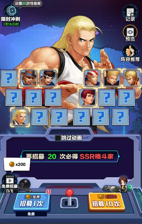 格斗家招募