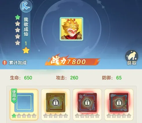 R品质头像框
