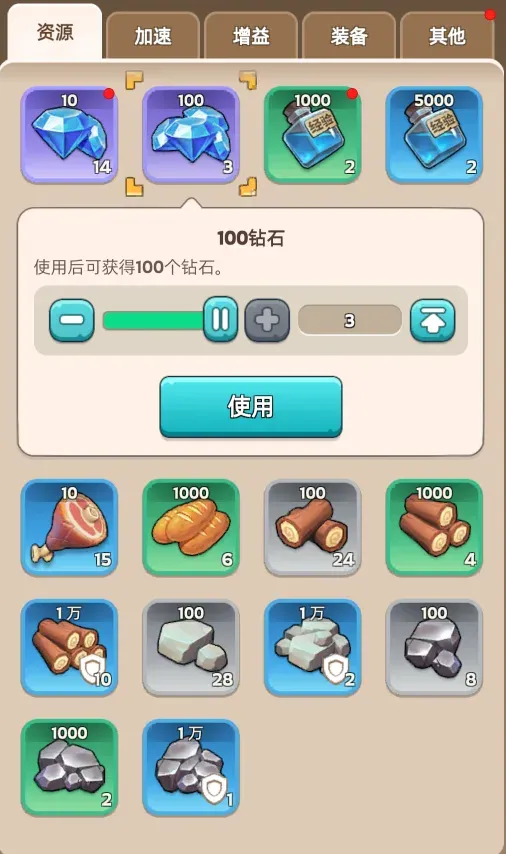 使用弹窗