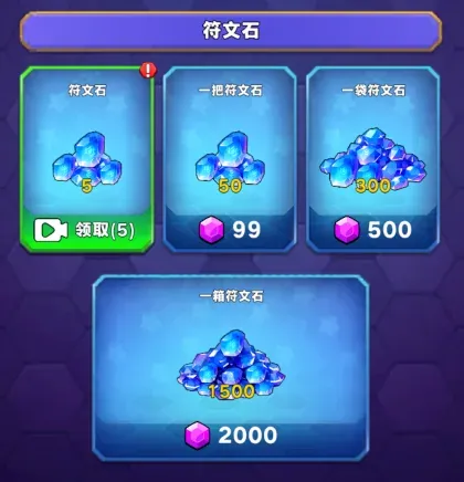 广告领取