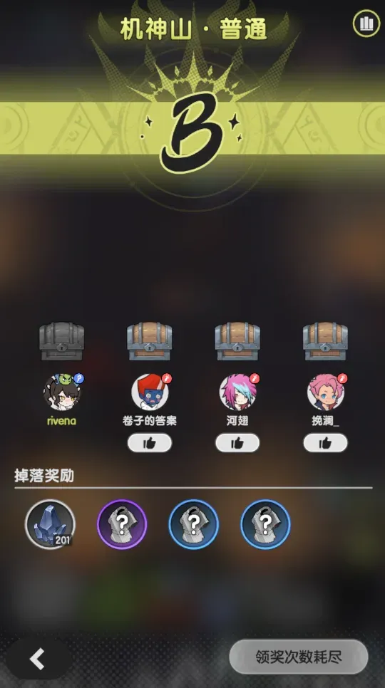 结束副本