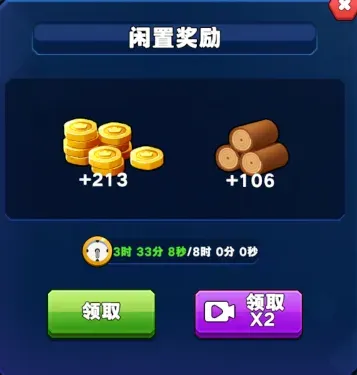 广告双倍领取