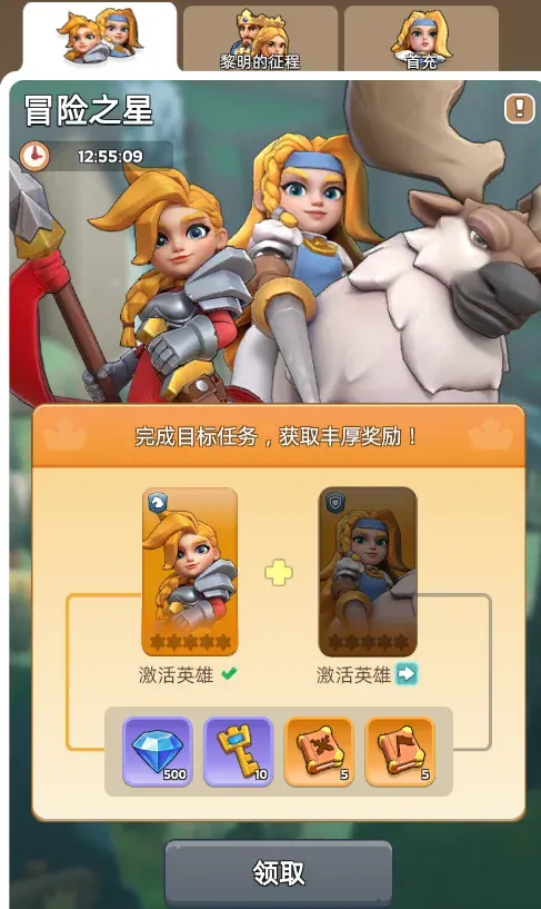 冒险之星