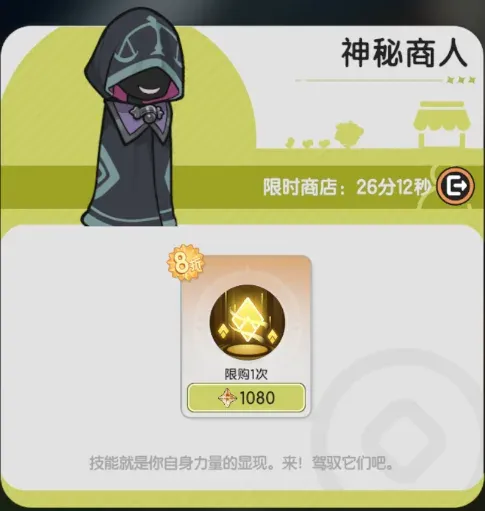 探索遇见NPC