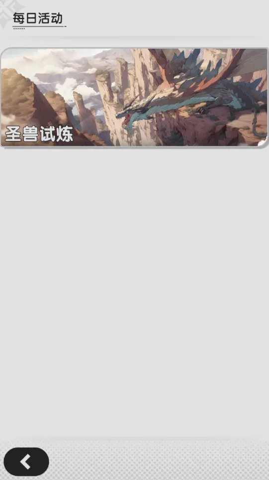 每日活动
