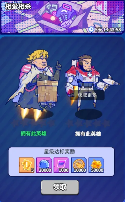 “相爱相杀”活动