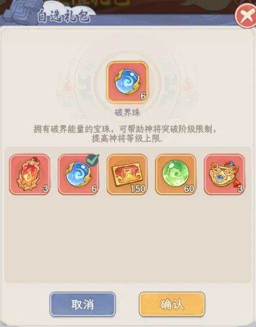 自选礼包