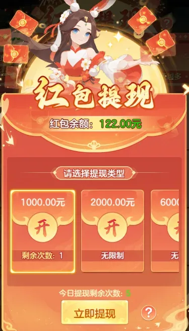 战力红包