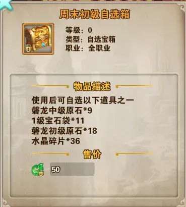 破天一剑-自选箱