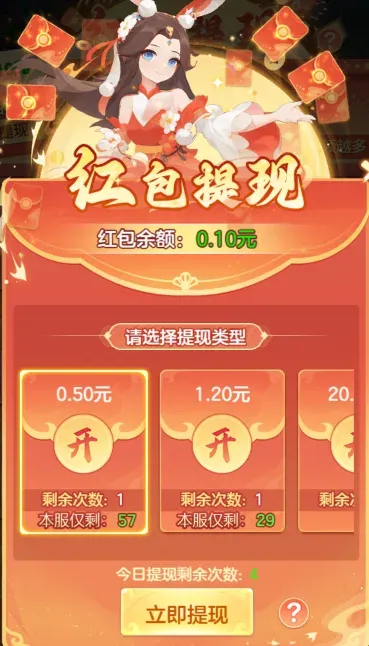 等级红包