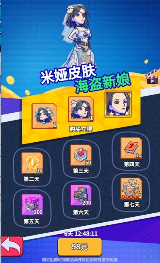 米娅皮肤礼包