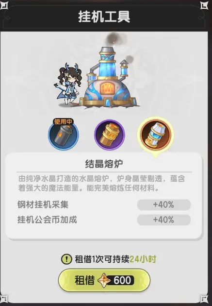 租借工具