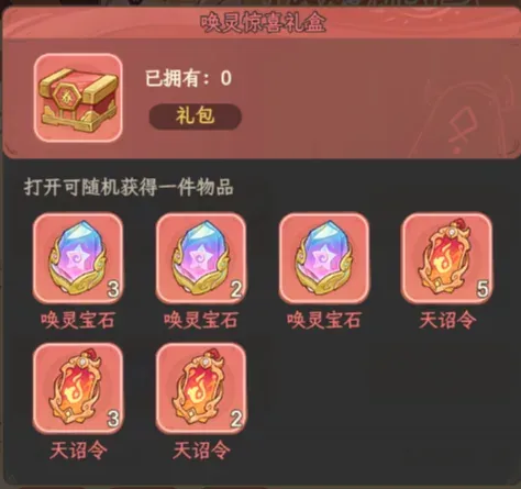 奇遇西行-礼盒