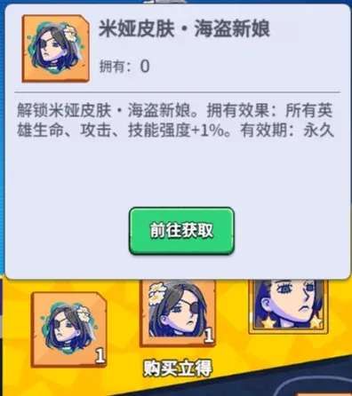 数值加成
