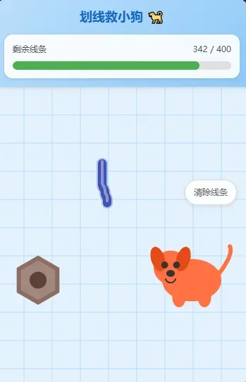 划线救小狗第1版