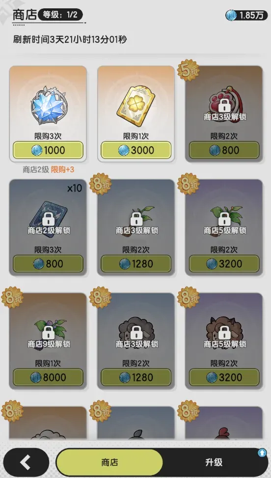 公会商店