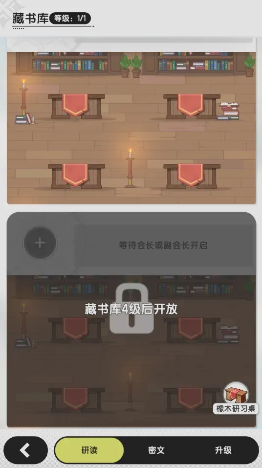 藏书阁