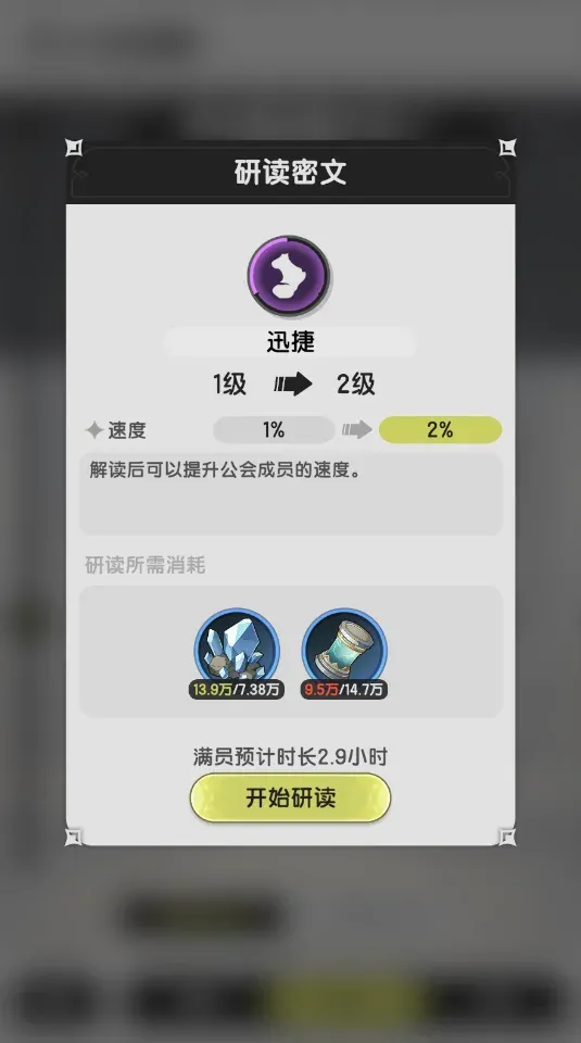 属性加成
