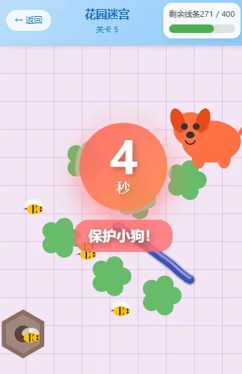 划线救小狗第11版