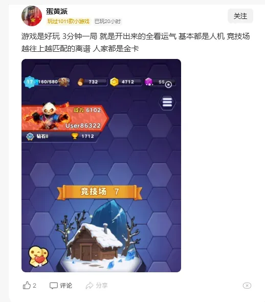 社区评论