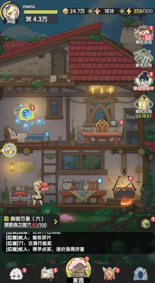 主界面
