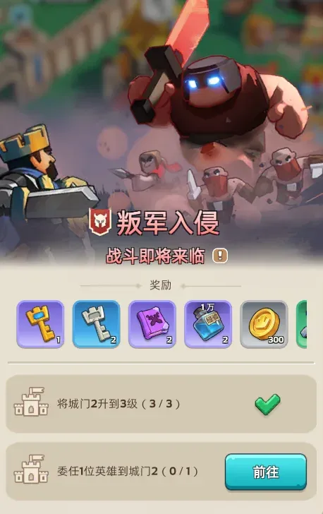 塔防战斗