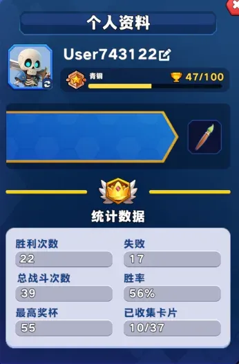 游戏胜率