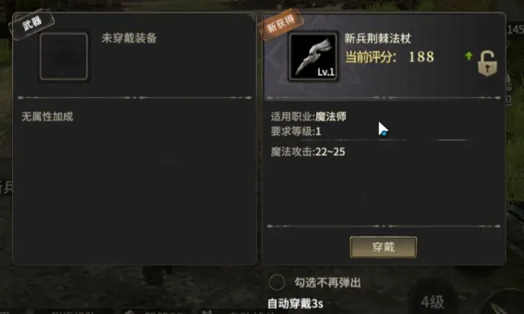 奖励法杖