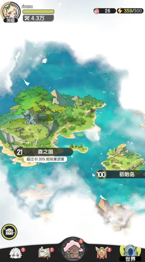 世界