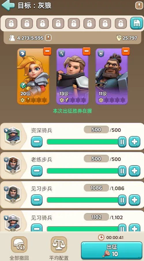 SLG 行军战斗