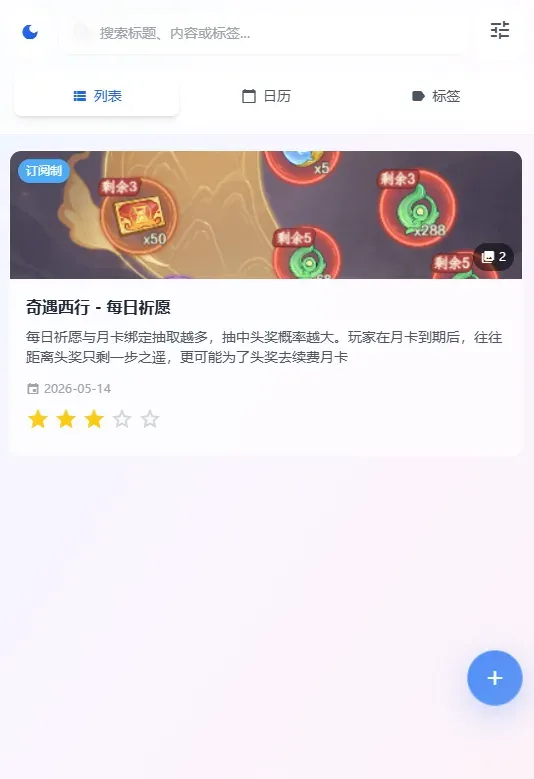 主界面