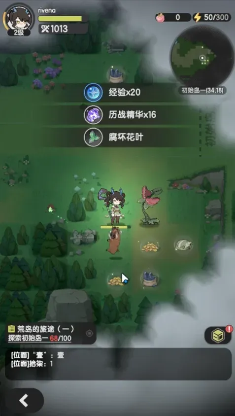 战斗胜利