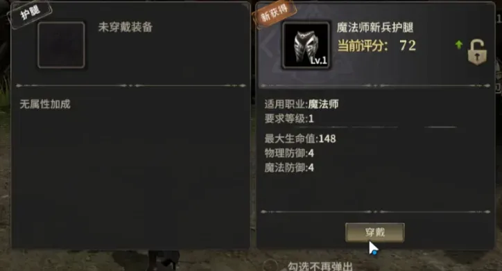 奖励护腿