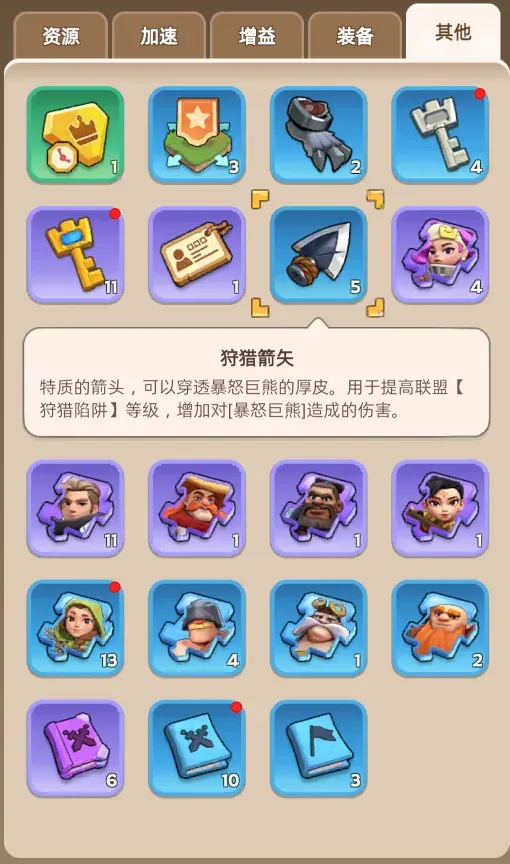 信息弹窗