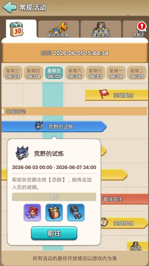 活动跳转