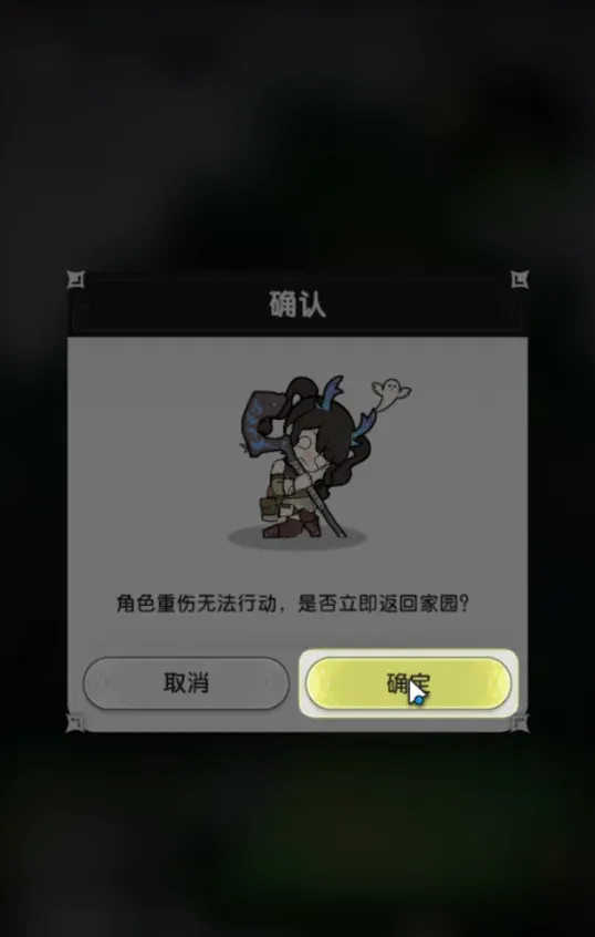 战斗失败