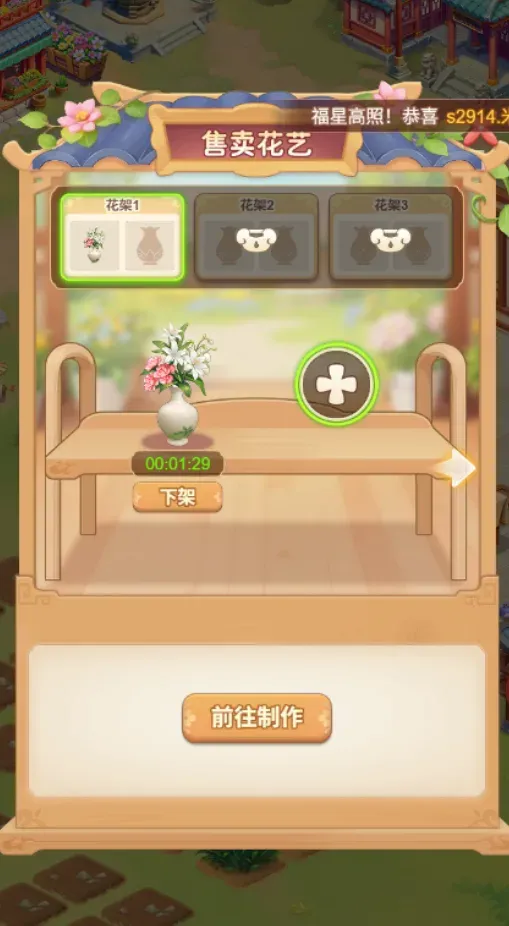 售卖花艺