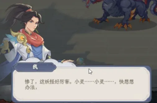 玩家求救