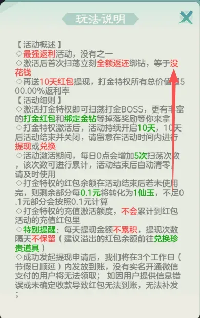 玩法说明