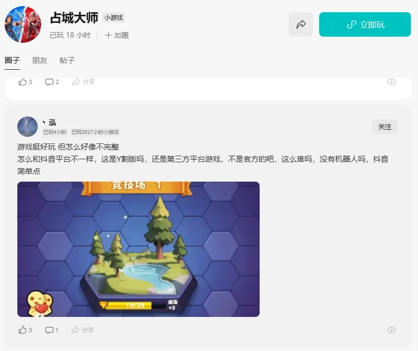 社区描述