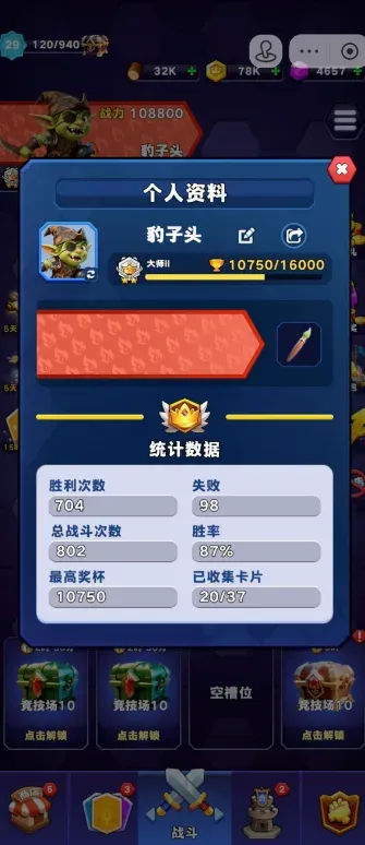 某玩家在抖音的战记