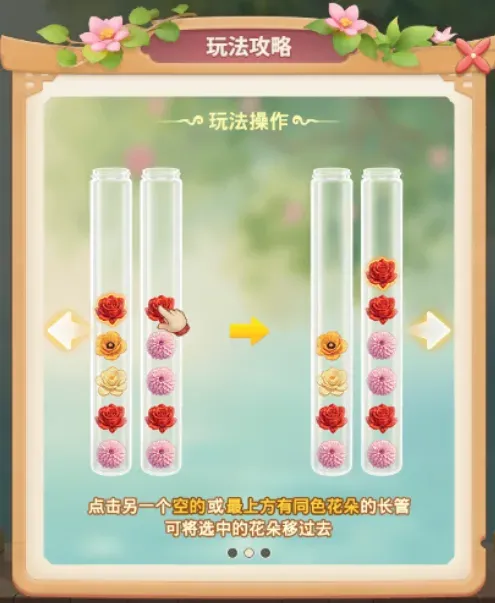 游戏规则2