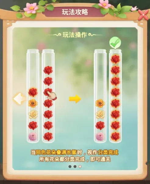 游戏规则3
