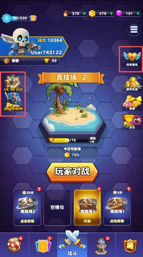 微信微信小游戏界面