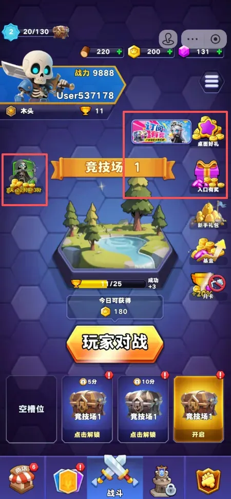 抖音小游戏界面