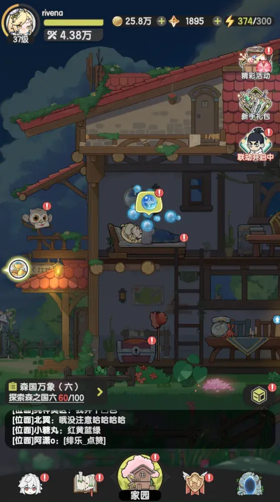 主界面