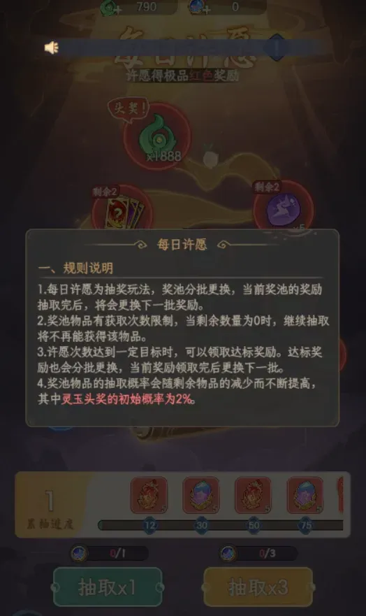 玩法规则