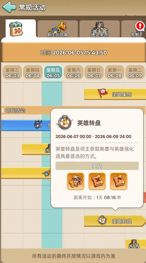 活动预告