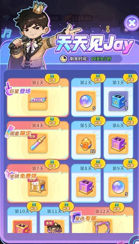 广告补签