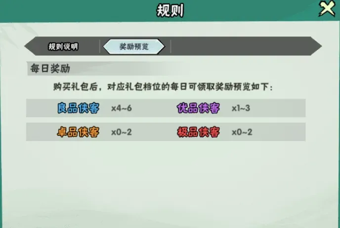 礼包获取